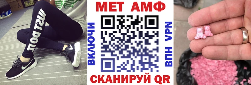 АМФЕТАМИН Premium  как найти закладки  Когалым 