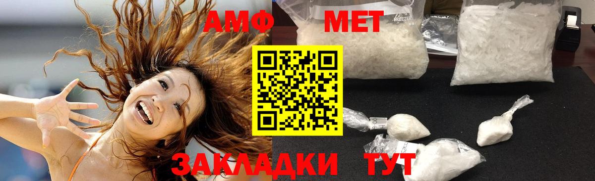 Amphetamine VHQ Когалым