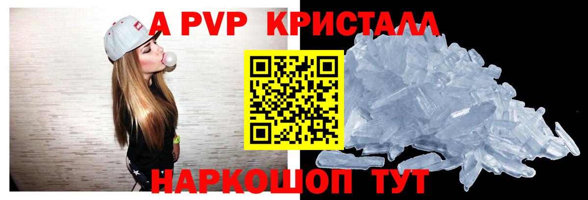 A PVP VHQ Когалым