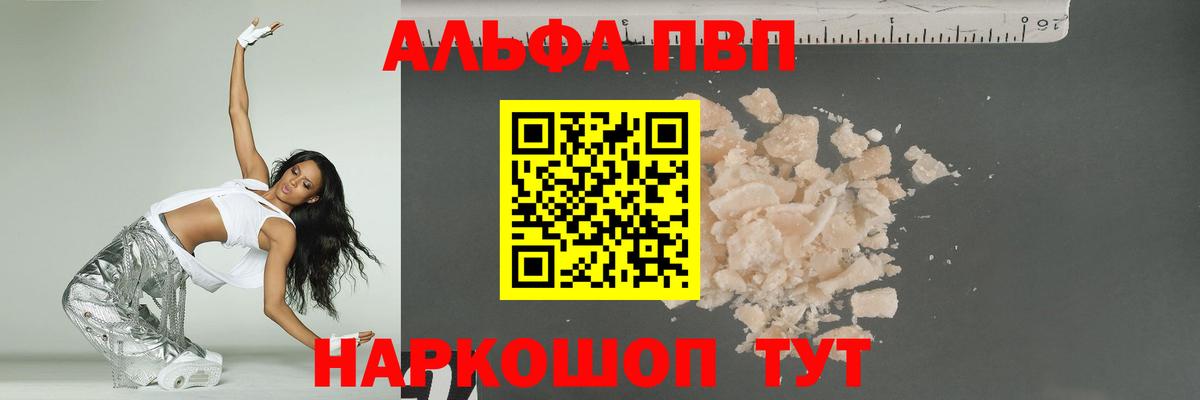 Alpha-PVP крисы CK  Alfa_PVP СК  Alpha PVP кристаллы  Когалым  Вход с VPN 