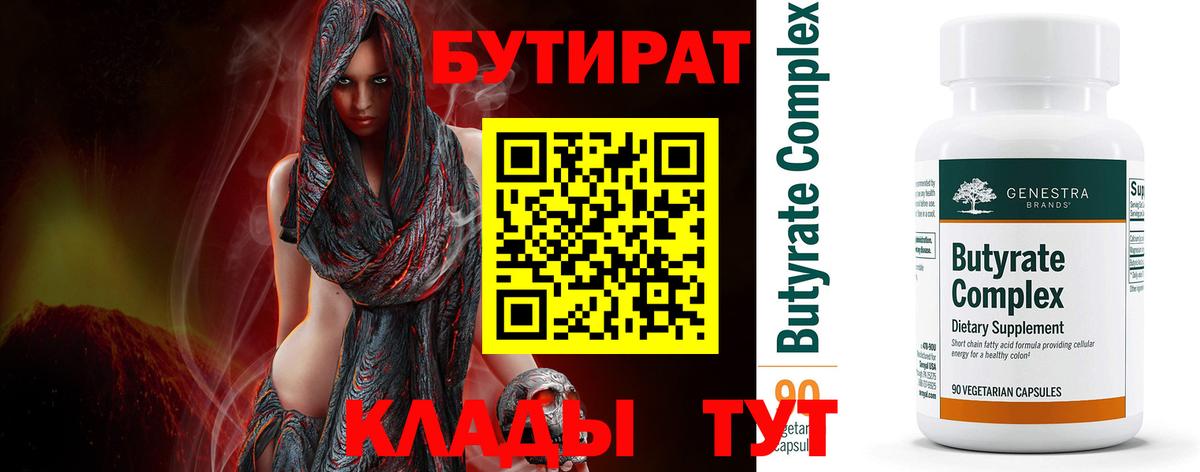 Бутират жидкий экстази  Когалым 