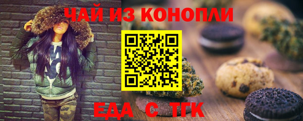 Canna-Cookies марихуана  Вход с VPN  Когалым 