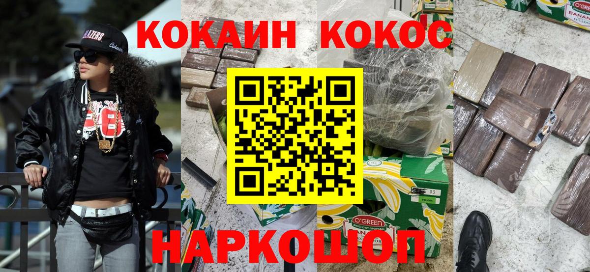Cocaine Эквадор  Когалым  Cocaine Колумбийский 