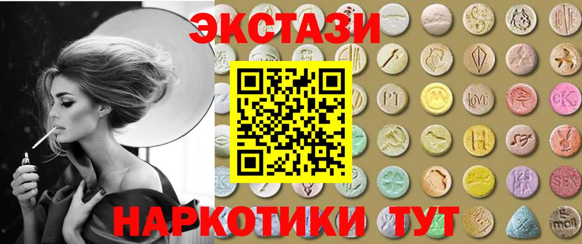 Ecstasy TESLA  Ecstasy DUBAI  Вход с VPN  Когалым 