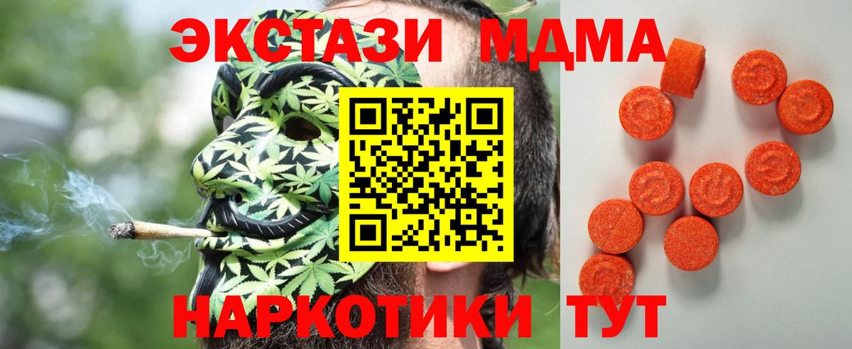 Ecstasy 280 MDMA Когалым