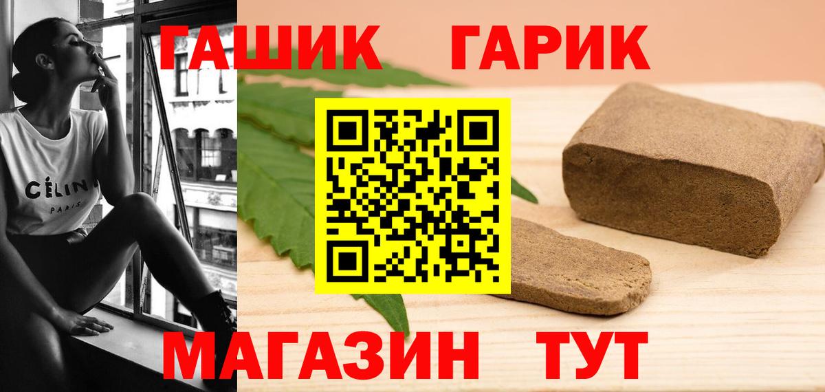 ГАШИШ ice o lator  ГАШ  ГАШИШ Premium  продажа наркотиков  Когалым 