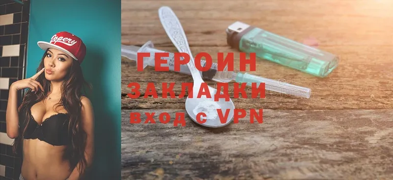 что такое наркотик  Когалым  ГЕРОИН VHQ 