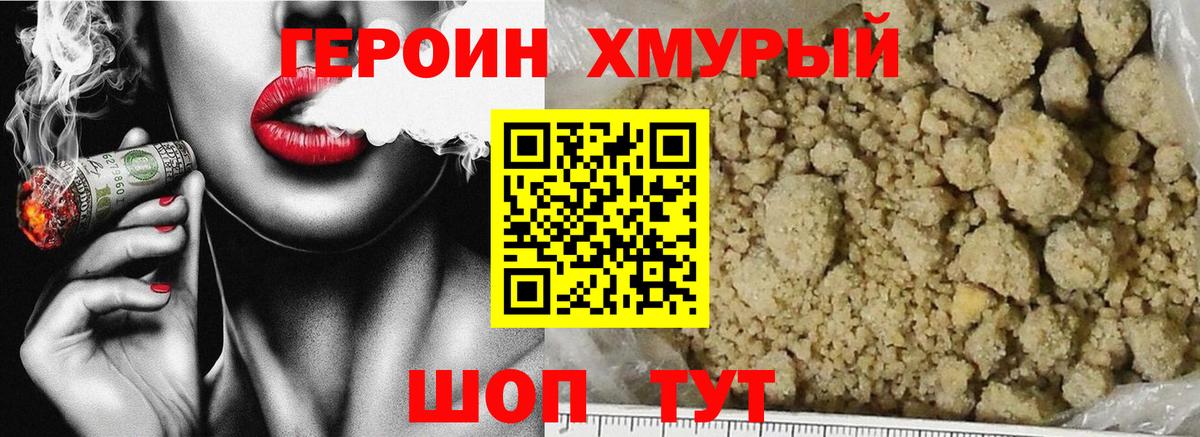 Героин VHQ  ГЕРОИН  Когалым 