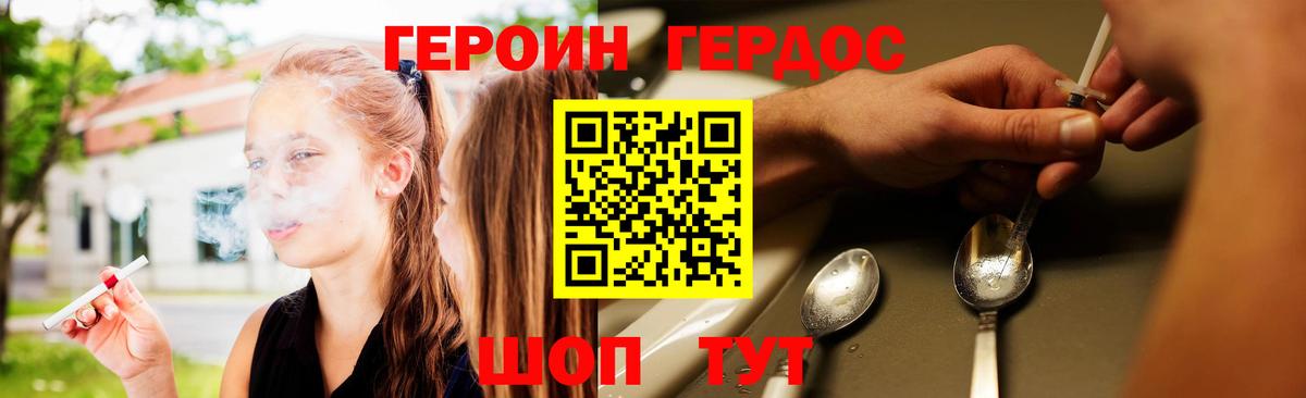 ГЕРОИН VHQ Когалым