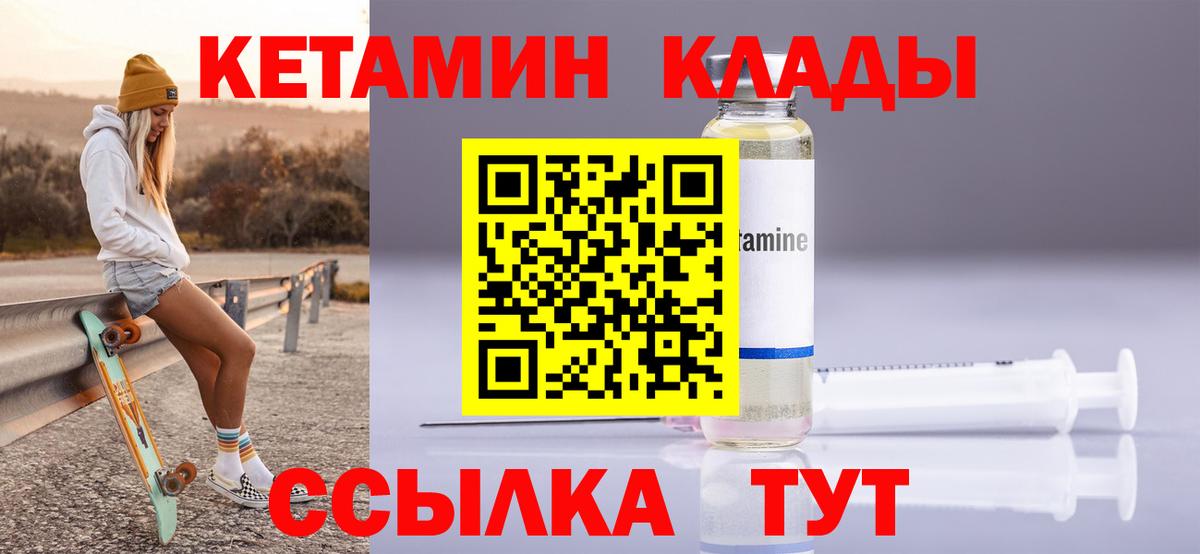 Кетамин ketamine  Когалым 