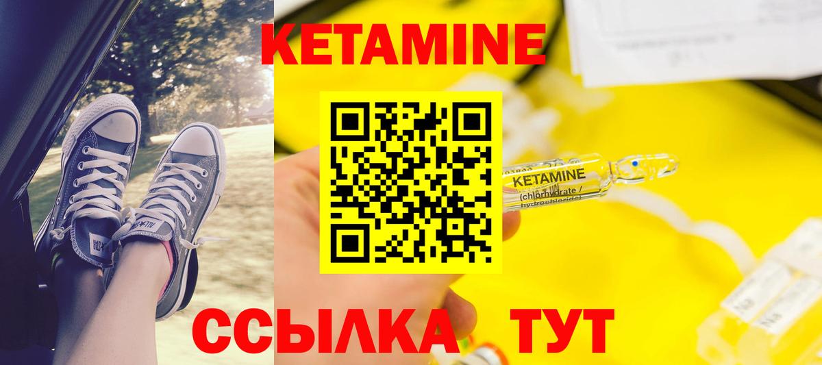 Когалым  Кетамин VHQ  Вход с VPN 
