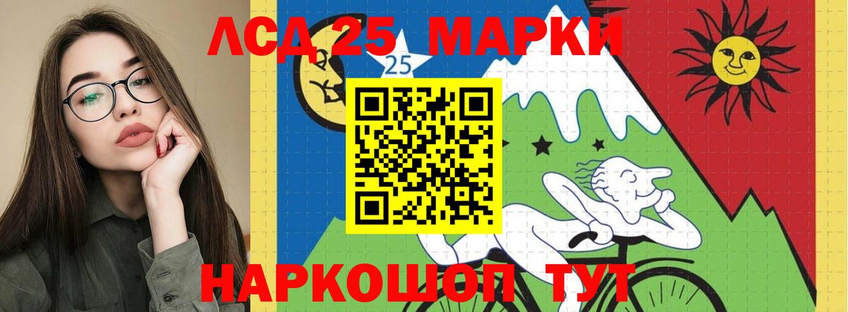 Лсд 25 экстази кислота Когалым