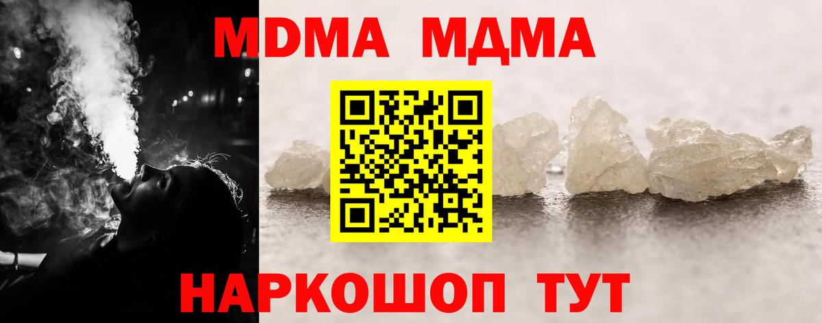МДМА Molly  Вход с VPN  МДМА молли  Когалым 