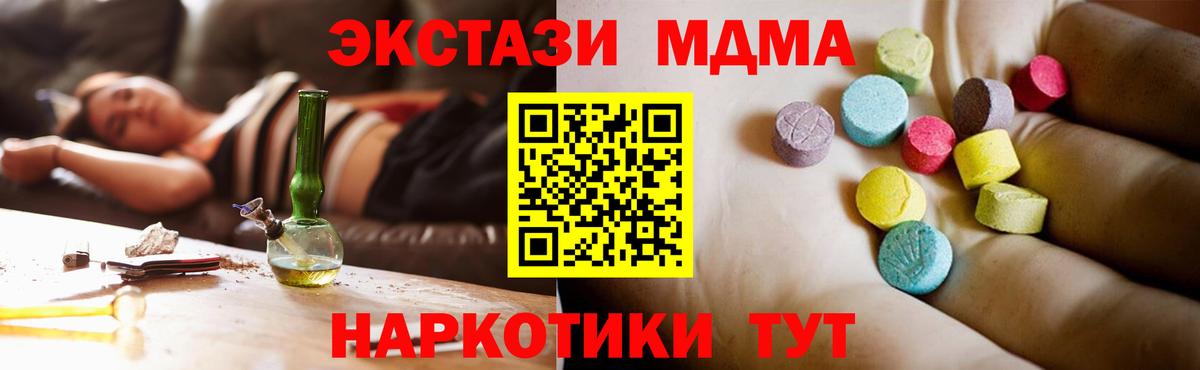 MDMA VHQ  Когалым  МДМА  MDMA кристаллы 