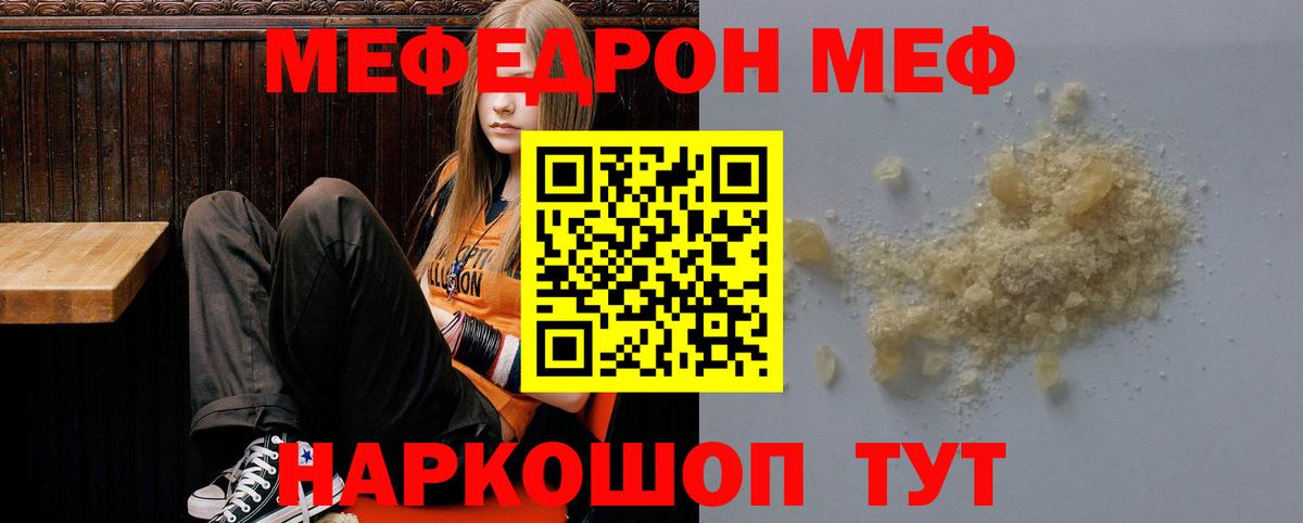 МЕФ кристаллы Когалым