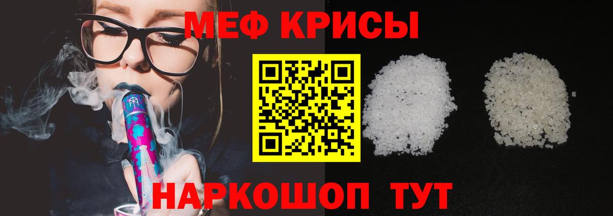 МЯУ-МЯУ  Вход с VPN  Мефедрон  Когалым  МЕФ VHQ 