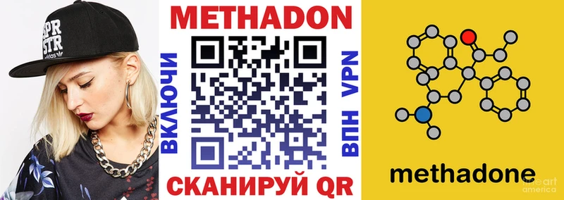 МЕТАДОН мёд  Когалым 
