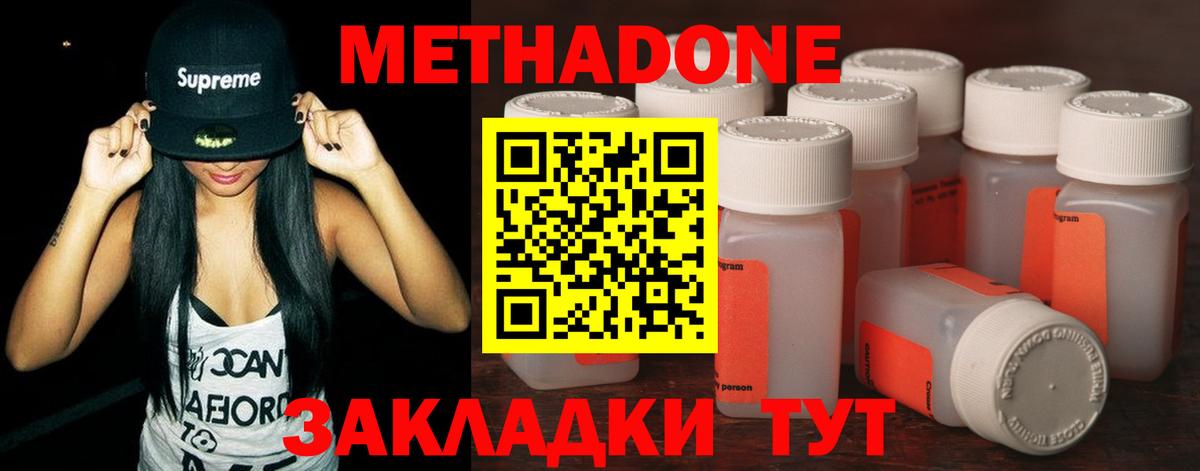 Метадон белоснежный  Когалым  МЕТАДОН methadone 