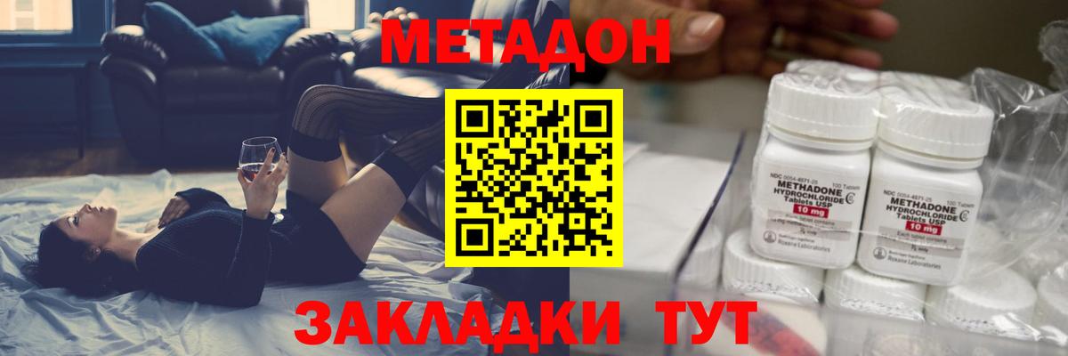 Метадон кристалл  Вход с VPN  Метадон methadone  Когалым 