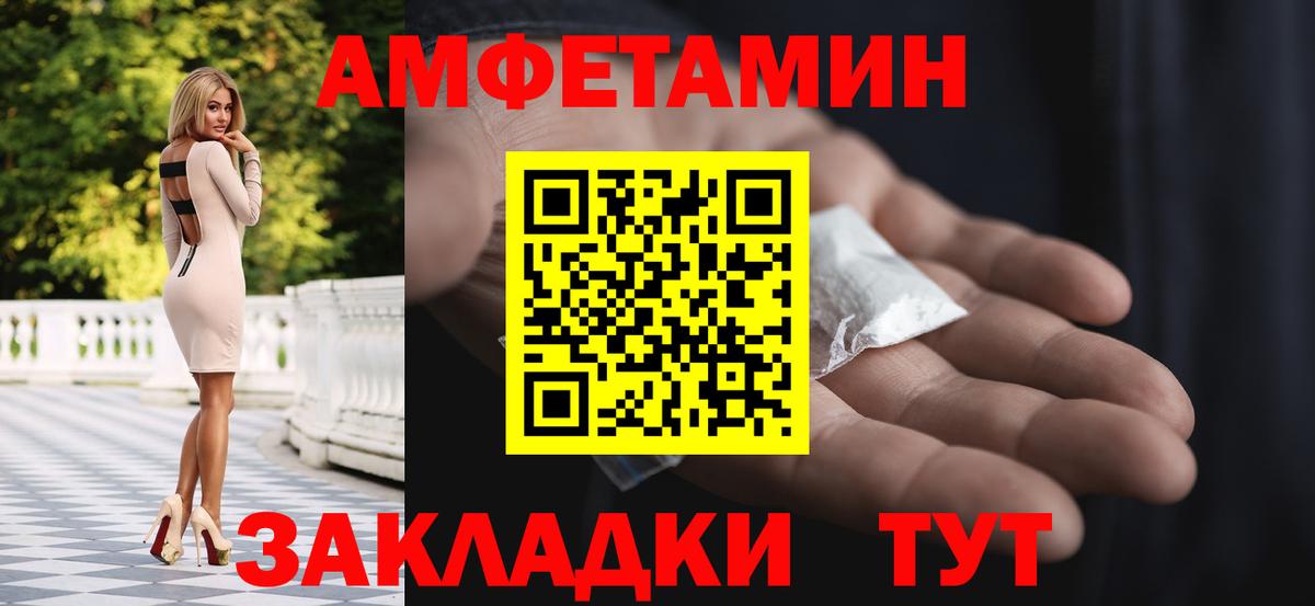 Когалым  Первитин  Вход с VPN  Метамфетамин пудра 