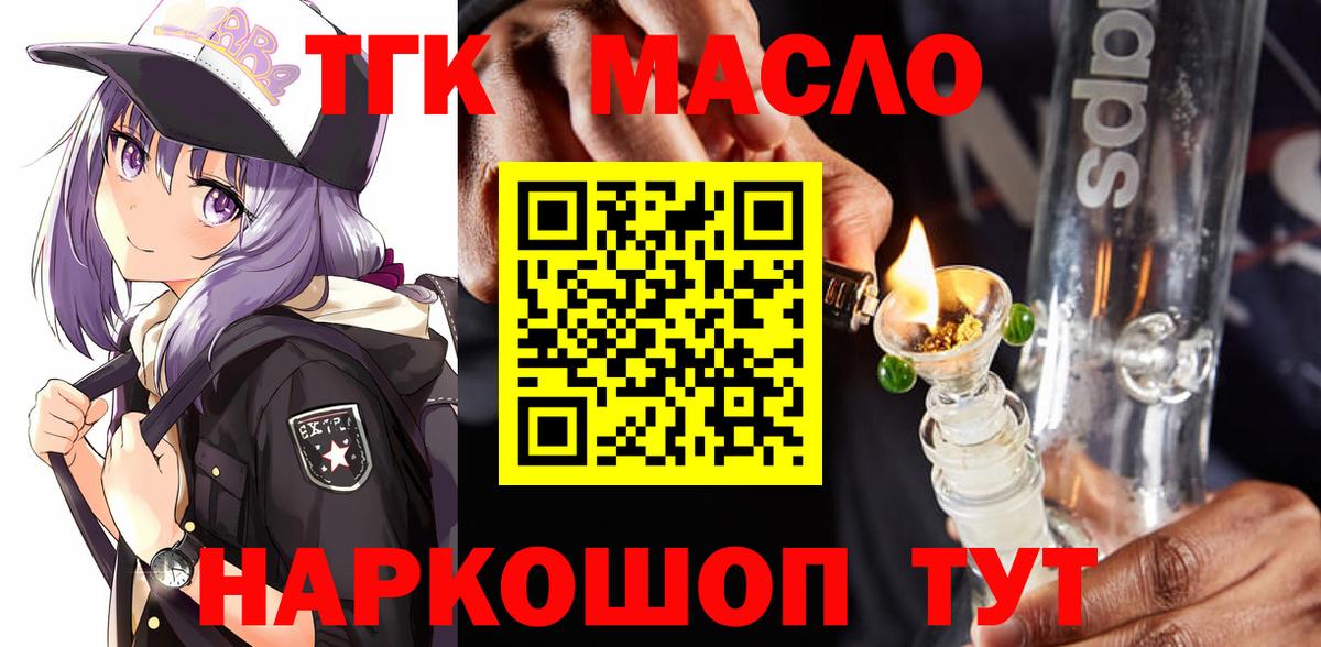Когалым  Дистиллят ТГК концентрат  ТГК жижа  omg зеркало  Вход с VPN 