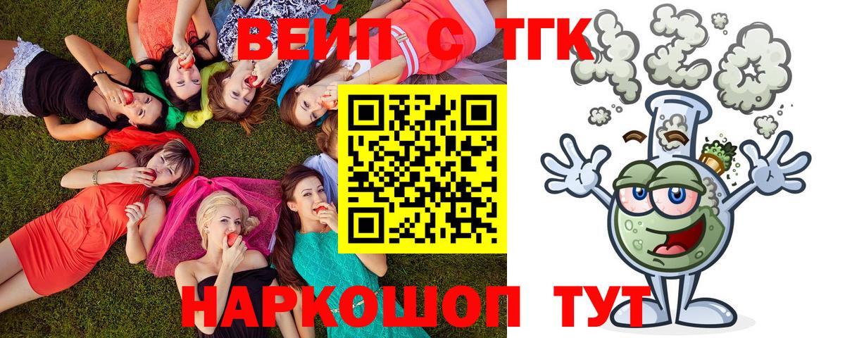 Дистиллят ТГК концентрат  ТГК вейп с тгк  Когалым 