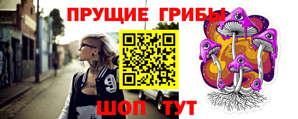 наркота  Псилоцибиновые грибы Cubensis  Вход с VPN  Когалым 